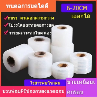 บรรจุภัณฑ์พลาสติก PE หนา  หลอดตรง ฟิล์มหลอด