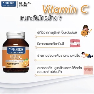 ภาพขนาดย่อของภาพหน้าปกสินค้าHARRIS C 1000mg วิตามินซีสูตร BUFFER ไม่ระคายเคืองกระเพาะอาหาร (30,90เม็ด) จากร้าน a.e.d.healthcare บน Shopee ภาพที่ 2