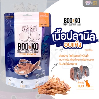 ภาพหน้าปกสินค้าBoo and Ko ขนมแมว เนื้อปลาอบแห้ง 50กรัม[CF11] ที่เกี่ยวข้อง