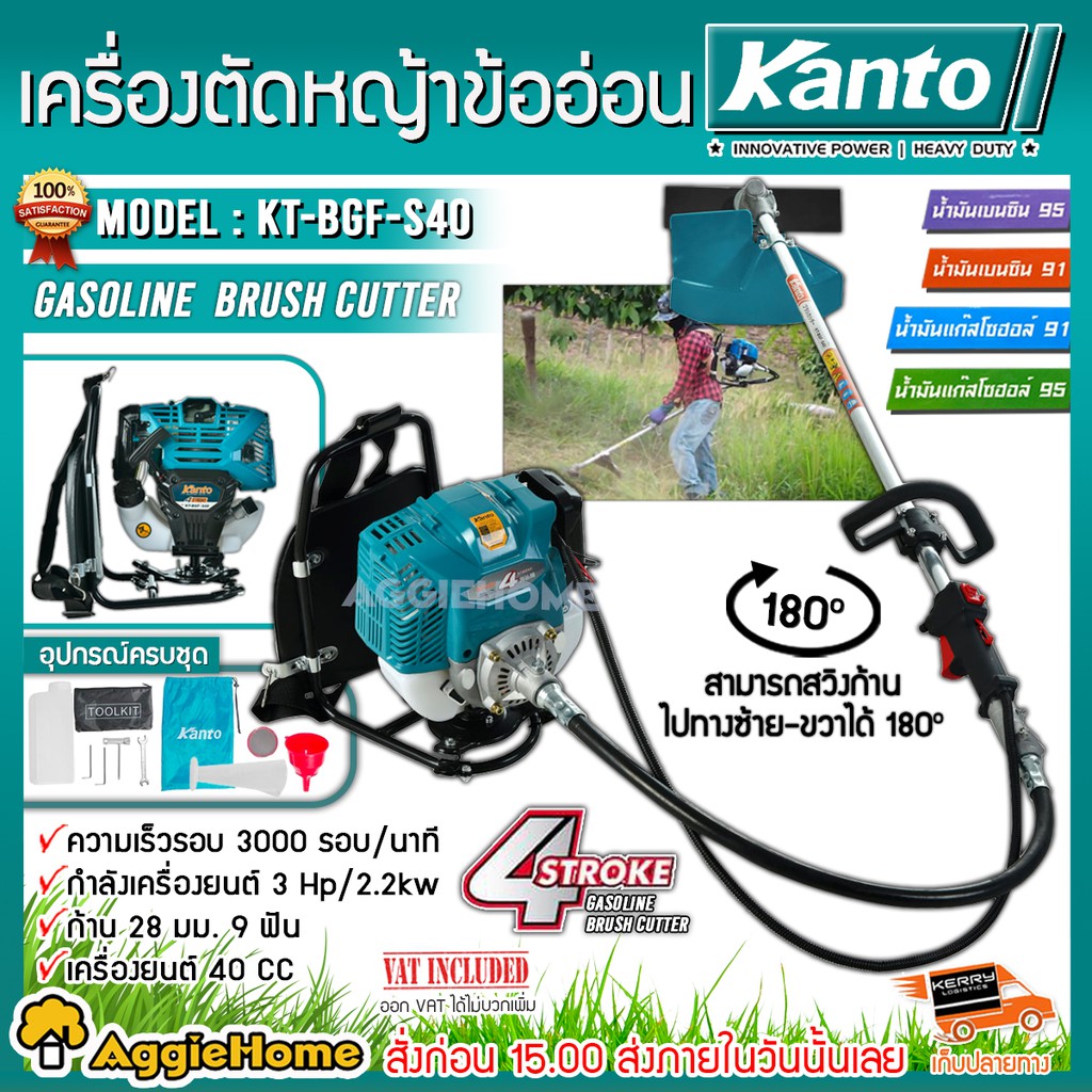 kanto-เครื่องตัดหญ้าสะพายหลัง-รุ่น-kt-bgf-s40-ตัดหญ้า-4จังหวะ-40cc-3แรงม้าตัดหญ้าข้ออ่อน-สะพายหลัง-คาร์บุเรเตอร์