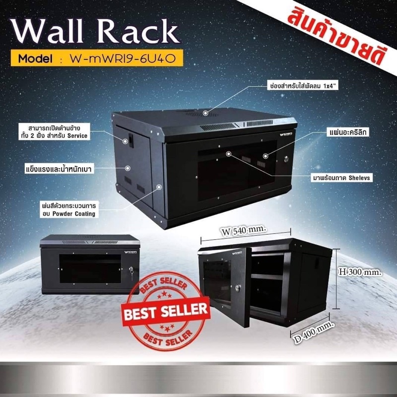 ตู้ Rack 6U Widen พร้อมถาด รางไฟ และพัดลม | Shopee Thailand
