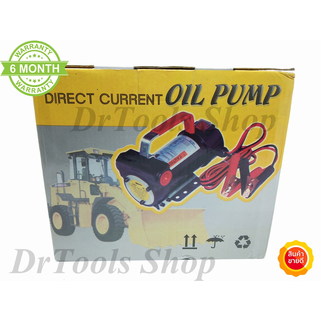 เครื่องสูบน้ำมัน-ปั๊มน้ำแบตเตอรี่-3-4-นิ้ว-12v-oil-pump-รุ่น-12v-0053