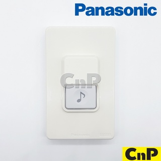 Panasonic สวิตช์ กระดิ่ง นูโทน กันน้ำ พานาโซนิค รุ่น EGG 331