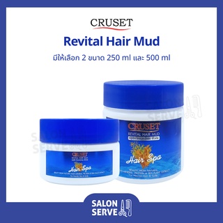 สินค้า โคลนหมักผม Cruset Revital Hair Mud ครูเซ็ท โคลน หมักผม รีไวทัล