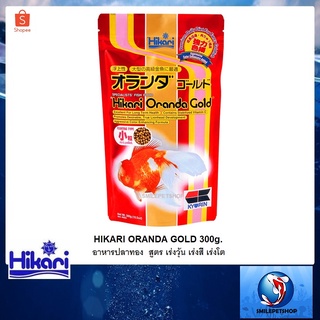 สินค้า Hikari Oranda Gold 300 g.(อาหารปลาทองจากประเทศญี่ปุ่น เร่งวุ้น เร่งสี เร่งโต)