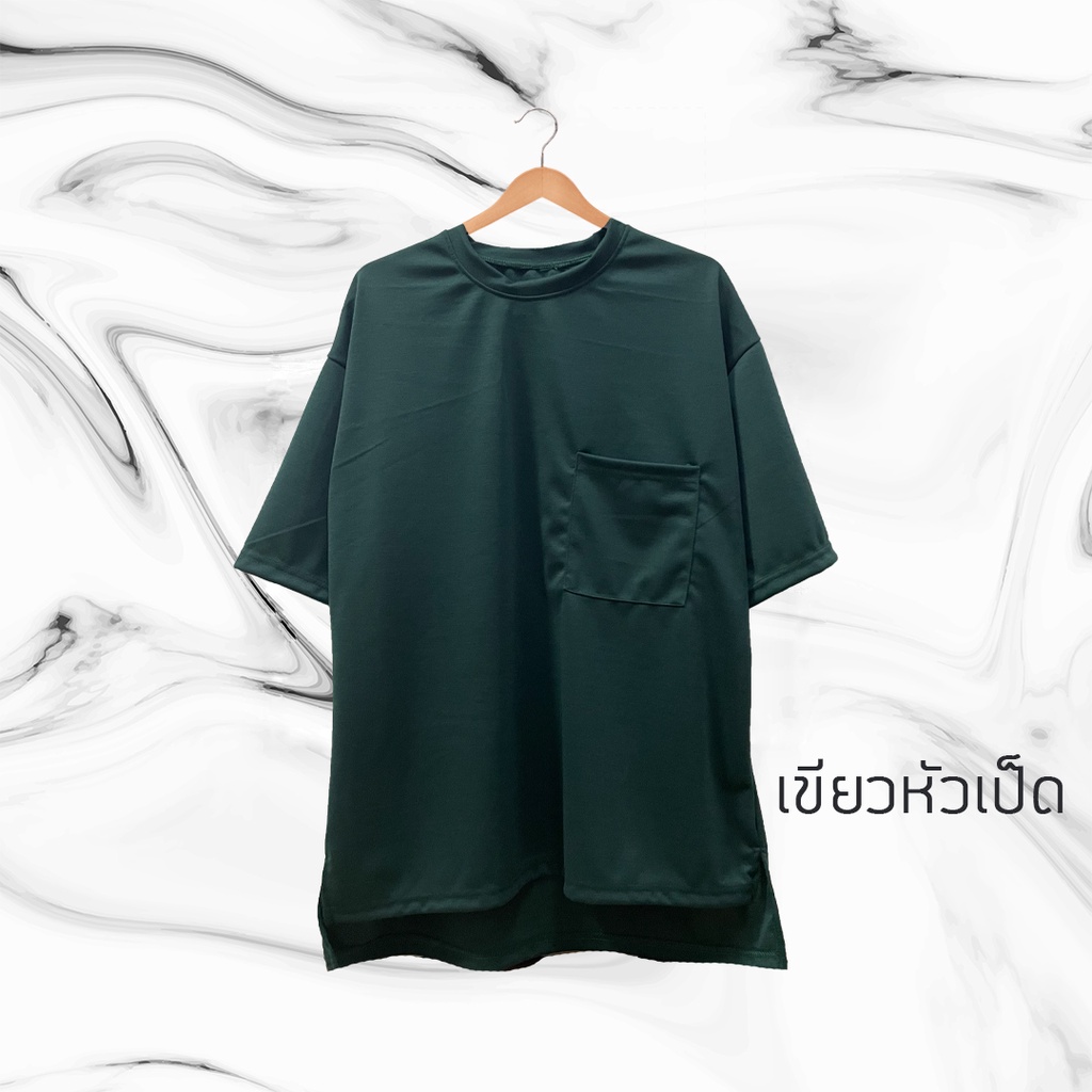 sale-เสื้อ-oversize-ลุคเกาหลี-สียืนพื้น-เนื้อผ้าดี-ผ้าเนียนนุ่ม-ใส่ไปไหนก็ดูเท่