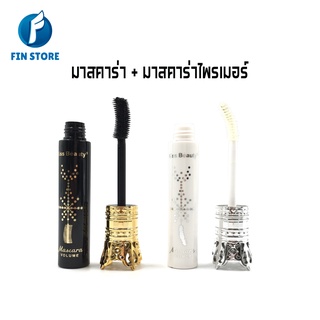 Kiss Beauty มาสคาร่า + มาสคาร่าไพรเมอร์ ขนตา ยาว แข็งและหนาแน่นมากขึ้น มาคาร่ากันน้ำ ติดทนนาน