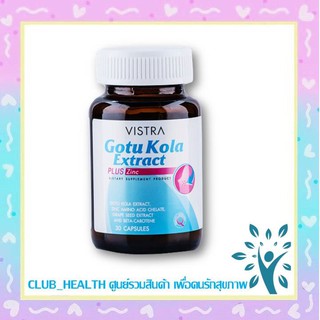 VISTRA GOTU KOLA EXTRACT PLUS ZINC รักษาปัญหาสิว 30 เม็ด