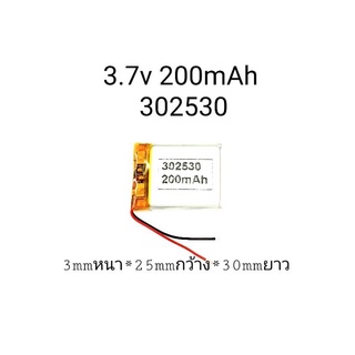 302530 ความจุ 200mAh สำหรับmp3 กล้องติดรถยนต์.