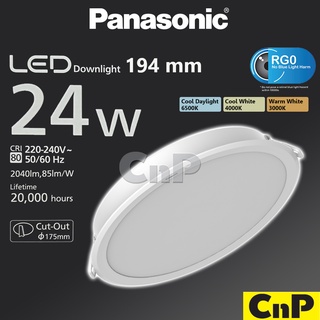 Panasonic โคมไฟดาวน์ไลท์ ฝังฝ้า Panel 194 mm LED 24W พานาโซนิค รุ่น DN-2G