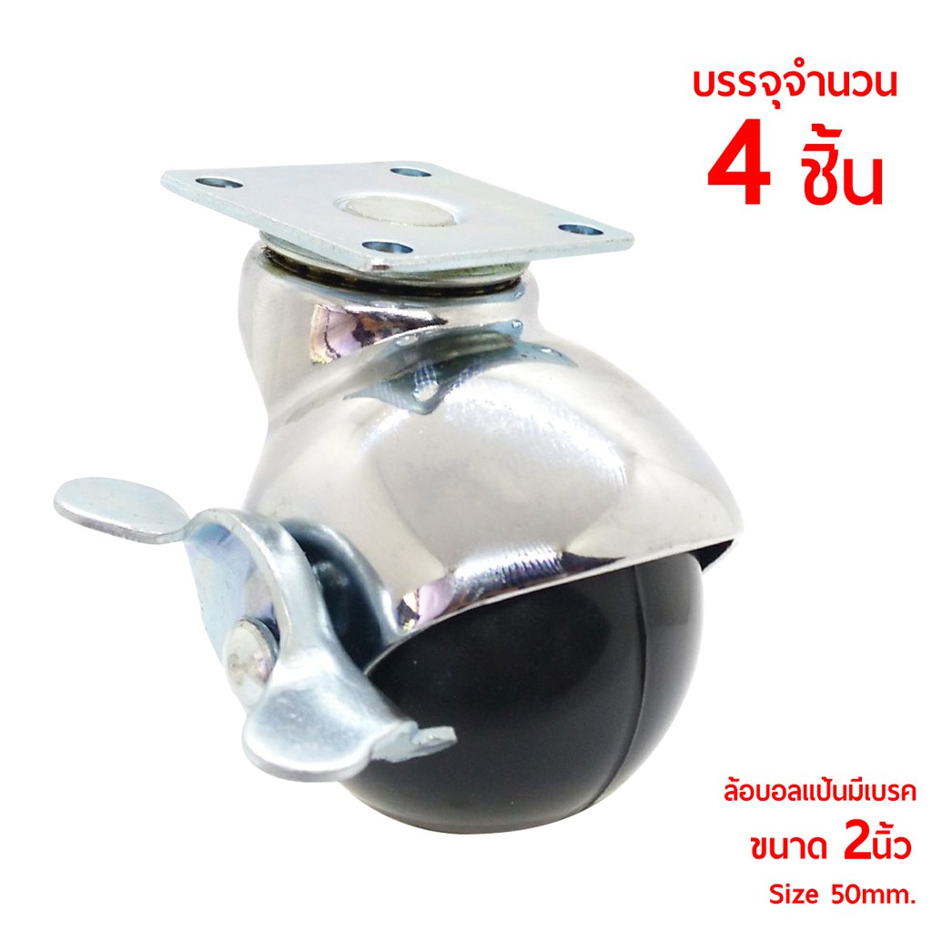 jrm-caster-bg-50r-ล้อบอลแป้นมีเบรค-ล้อบอลกลมแป้น-ล้อบอลแป้น-ล้อบอล-หมุนได้-360องศา-ขนาด-50มม-2นิ้ว-ลูกล้อกลมรับน้ำหนัก