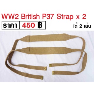 สายเก่ง สายโยงบ่า ทหารอังกฤษ สงครามโลก WW2 British P37 Strap Set x 2 ร้าน BKK Militaria