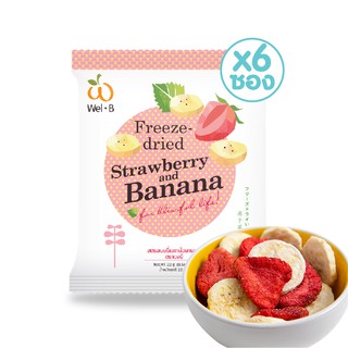 ภาพหน้าปกสินค้า[ใส่โค้ด TKRMQTZ8 ลด 10%] Wel-B Freeze-dried Strawberry+Banana 22g. (สตรอเบอรี่กรอบ และ กล้วยกรอบ 22 กรัม) (แพ็ค 6 ซอง) ที่เกี่ยวข้อง