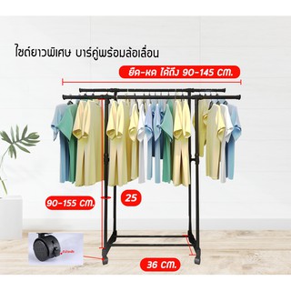 67aav ราวตากผ้า ที่แขวนผ้า ราวตากผ้าตั้งพื้น ราวสแตนเลส ราวตากผ้าล้อเลื่อน มีทั้งบาร์เดี่ยวและบาร์คู่ เคลื่อนย้ายสะดวก