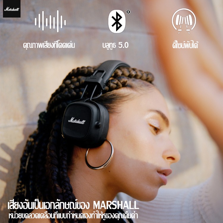 ภาพหน้าปกสินค้าMarshall Major IV Bluetooth หูฟังไร้สาย หูฟังครอบหู, หูฟังออนเอียร์, หูฟังพร้อมไมค์ จากร้าน dream_3c_digital บน Shopee