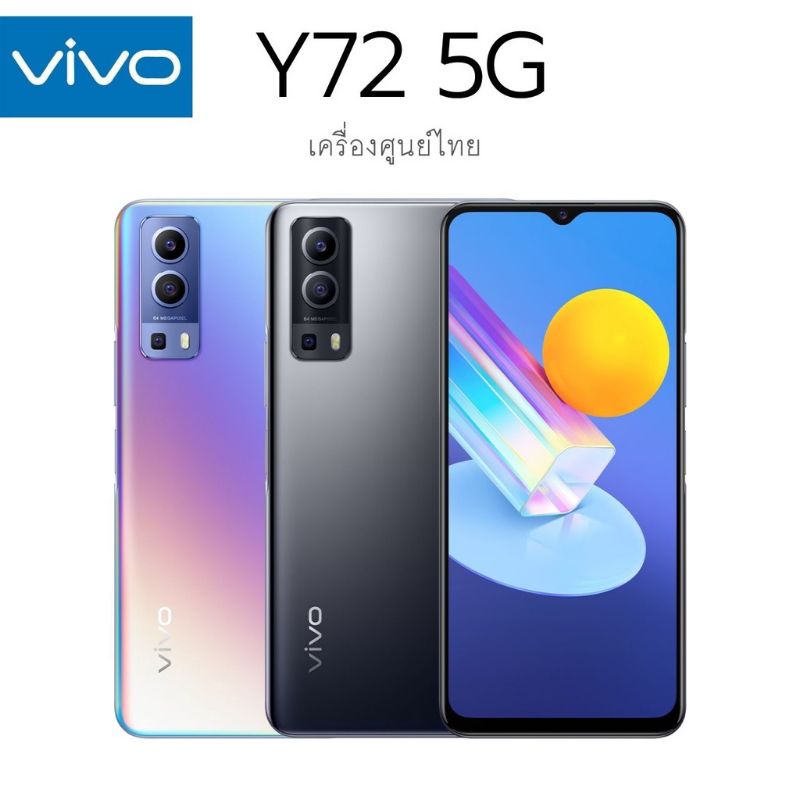ภาพหน้าปกสินค้าVIVO Y72 5G(8/128GB)สินค้าใหม่ไม่แกะซีล