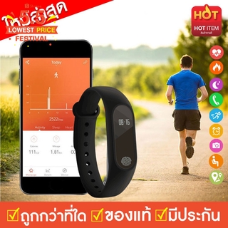 ภาพหน้าปกสินค้าM2 Smart Band Bluetooth นาฬิกาสำหรับออกกำลังกาย วัดอัตราการเต้นของหัวใจ ซึ่งคุณอาจชอบราคาและรีวิวของสินค้านี้