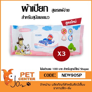 Sukina (ชมพู) - Hypoallergenic Pet Wipe ผ้าเปียก ทำความสะอาด สูตรแพ้ง่าย สำหรับสุนัขและแมว
