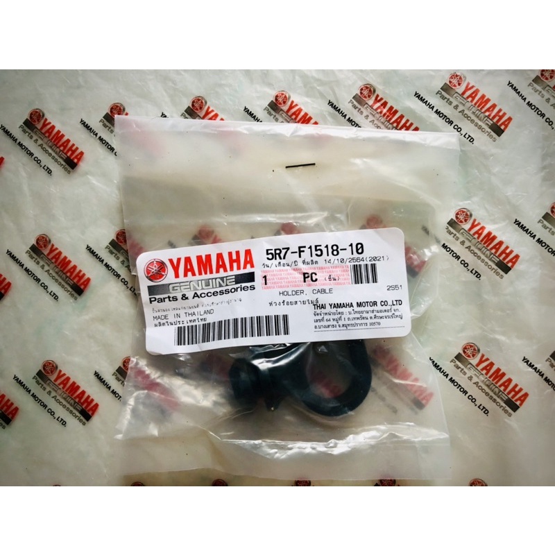 ยางห่วงร้อยสายไมล์-yamaha-ของแท้-100-ใส่รถยามาฮ่าได้ทุกรุ่น