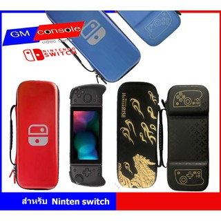 ภาพขนาดย่อของสินค้ากระเป๋า NINTENDO SWITCH SPLIT PAD PRO Case Bag  Grip Split Pad Pro