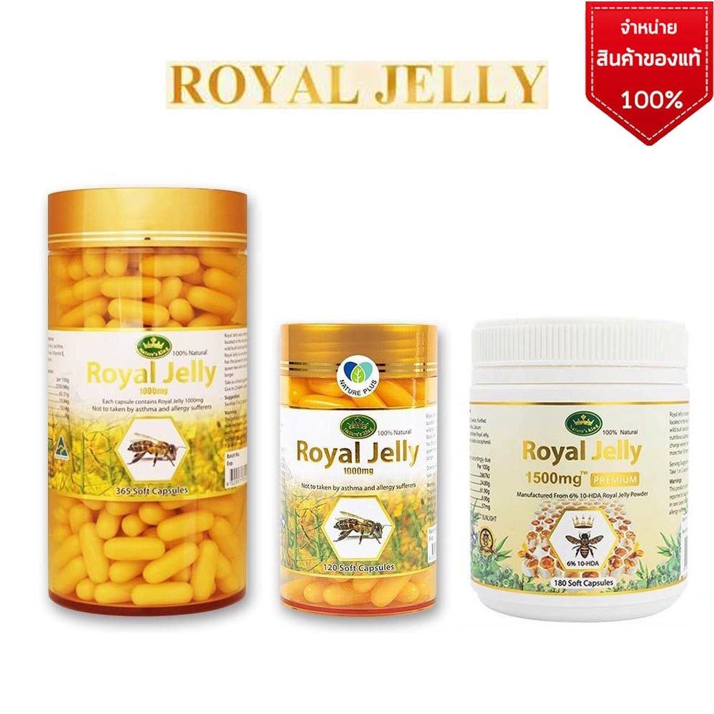 ภาพหน้าปกสินค้าNatures King Royal Jelly 1000Mg. เนเจอร์ คิง (120 เม็ด, 365 เม็ด) Nature King"แท้100%นมผึ้งเนเจอคิง สลกาภาษาไทย มีอย.