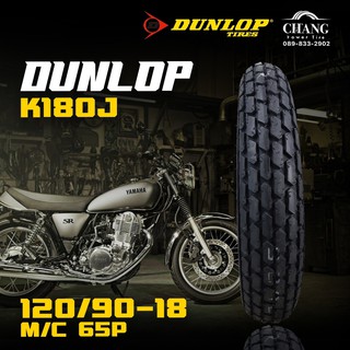 120/90-18 ยี่ห้อ DUNLOP รุ่น K180