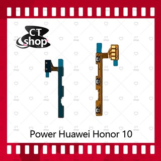 สำหรับ Huawei Honor 10/COL-L29 อะไหล่แพรสวิตช์ ปิดเปิด Power on-off (ได้1ชิ้นค่ะ) อะไหล่มือถือ คุณภาพดี CT Shop