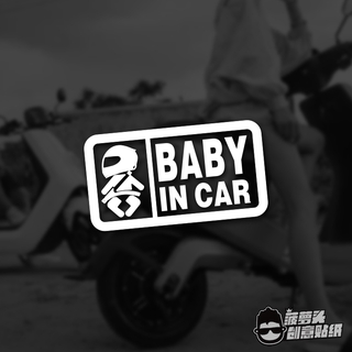 Baby IN CAR สติกเกอร์ BABY IN the CAR รถจักรยานยนต์ หมวกกันน็อค รุ่นดัดแปลง สติกเกอร์รถ ตลก กันน้ํา สติกเกอร์