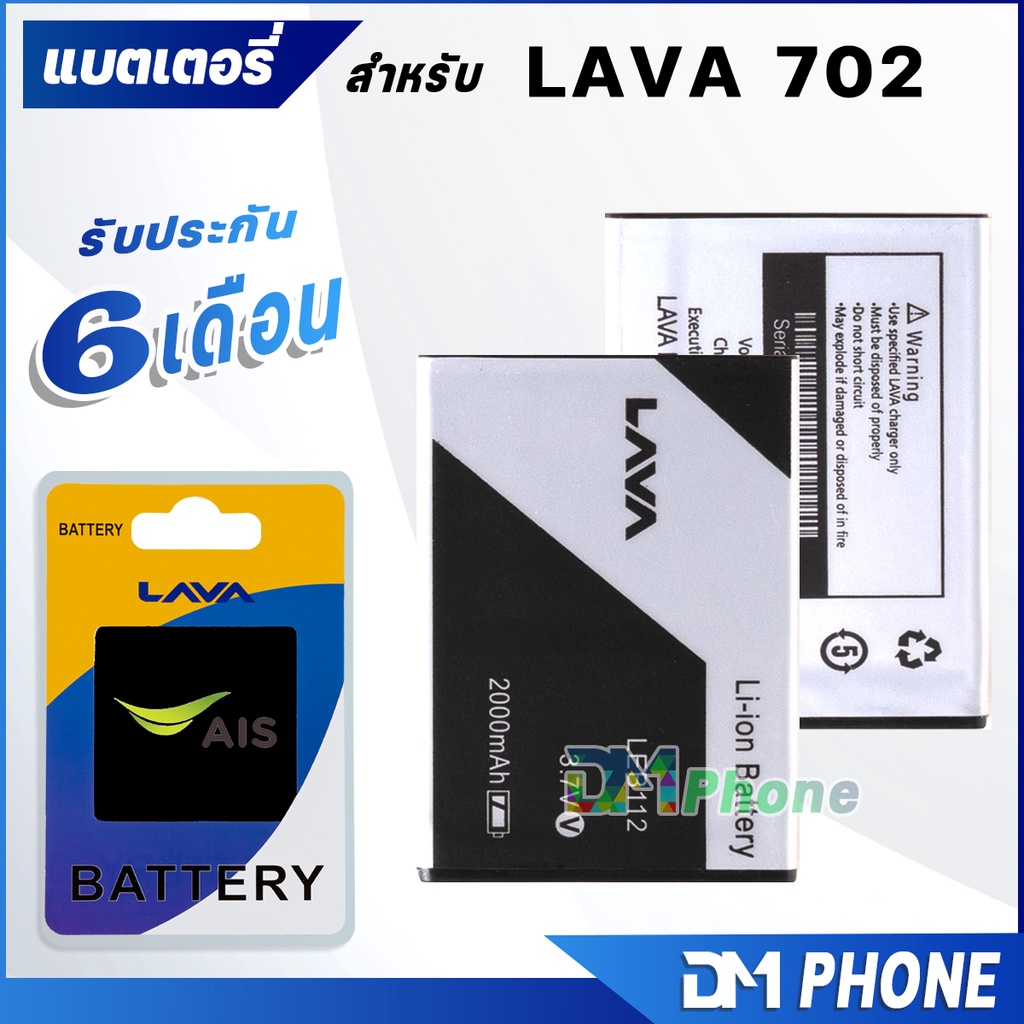 แบตเตอรี่-ais-iris-702-lava-702-leb-108-แบตเตอรี่-battery-iris-702-lava-702-มีประกัน-6-เดือน-แบต-แบตlava-702