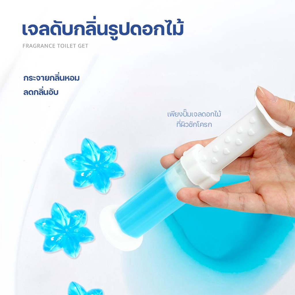 อัพเกรด-เจลดับกลิ่นชักโครกtoiletgelcleanerเจลหอมดับกลิ่นห้องน้ำเจลทำความสะอาดเจลลดคราบชักโครกห้องน้ำน้ำยาทำความสะอาด