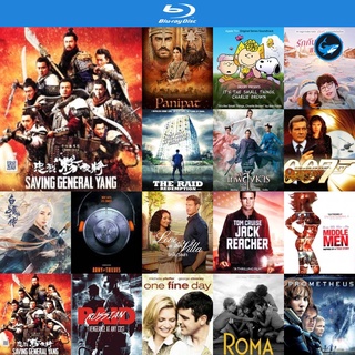 Bluray แผ่นบลูเรย์ Saving General Yang สุภาพบุรุษตระกูลหยาง หนังบลูเรย์ ใช้กับ เครื่องเล่นบลูเรย์ blu ray player บูเร