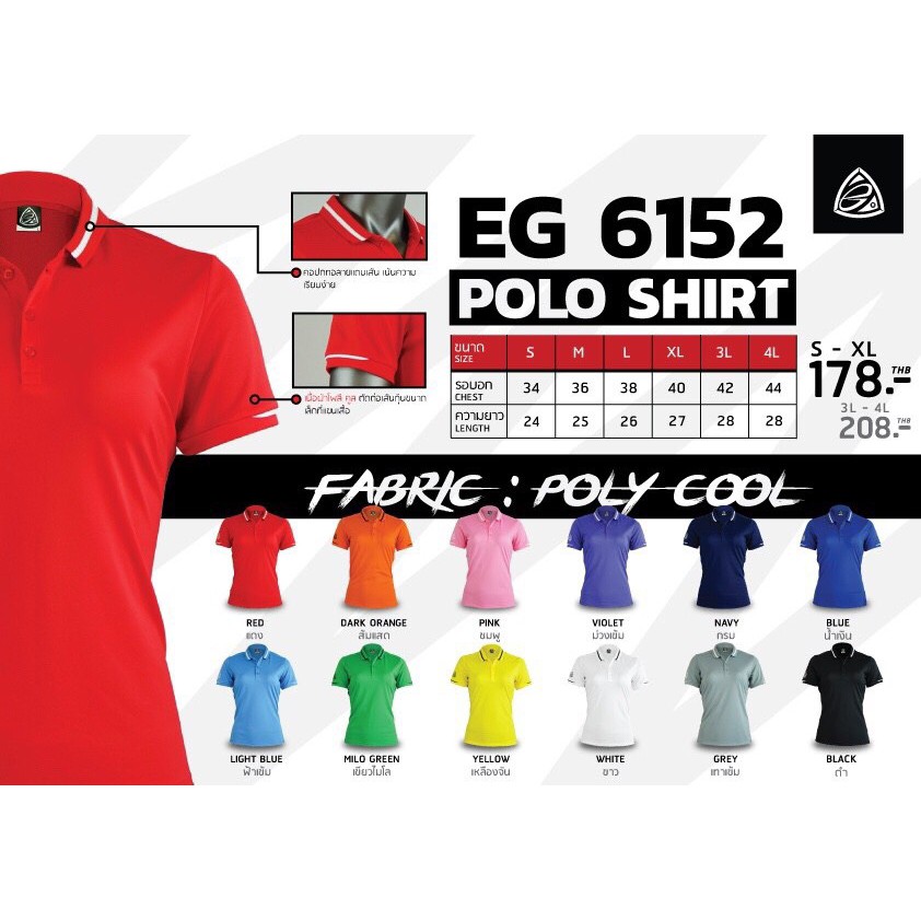 ego-sport-eg6152-เสื้อโปโล-หญิง-poly-cool