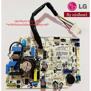 แผงวงจรคอยล์เย็นแอลจี LG ของแท้ 100%  Part No. EBR85699401