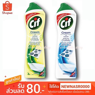 ภาพหน้าปกสินค้าCif Cleaning Cream ขนาด (660g.) ที่เกี่ยวข้อง