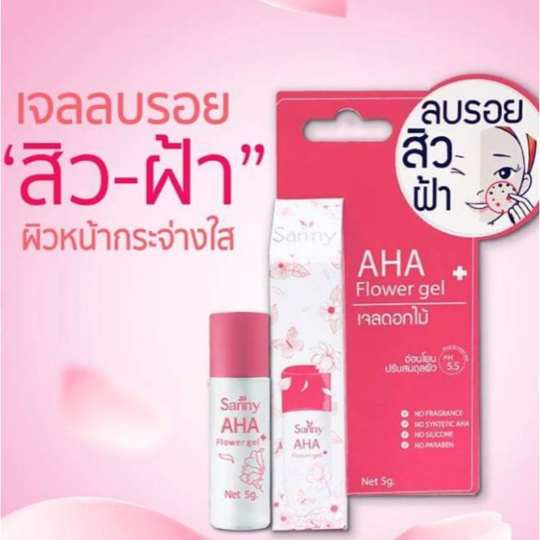 sanny-aha-flower-gel-5g-แซนนี่-เจลราชินีดอกไม้