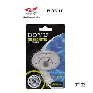 เครื่องวัดอุณหภูมิน้ำ เทอร์โมมิเตอร์ ตู้ปลา BOYU รุ่น BT-03