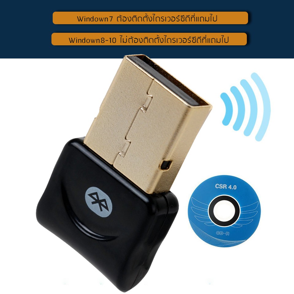 ภาพสินค้าใหม่ล่าสุด  ตัวรับสัญญาณบลูทูธ CSR Bluetooth 4.0 USB adapter for PC LAPTOP WIN XP VISTA 7 (Black) จากร้าน xe.accessories บน Shopee ภาพที่ 1