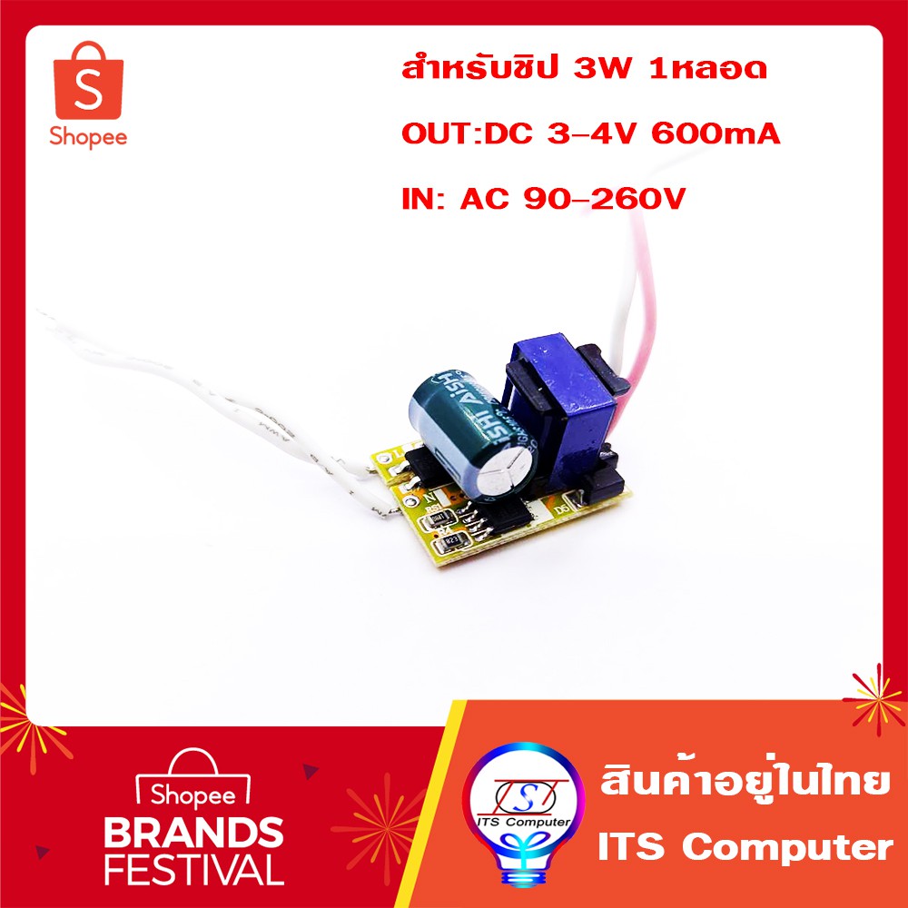 LED Driver AC220V TO DC3-4V 3W สำหรับหลอด3W 1หลอด | Shopee Thailand