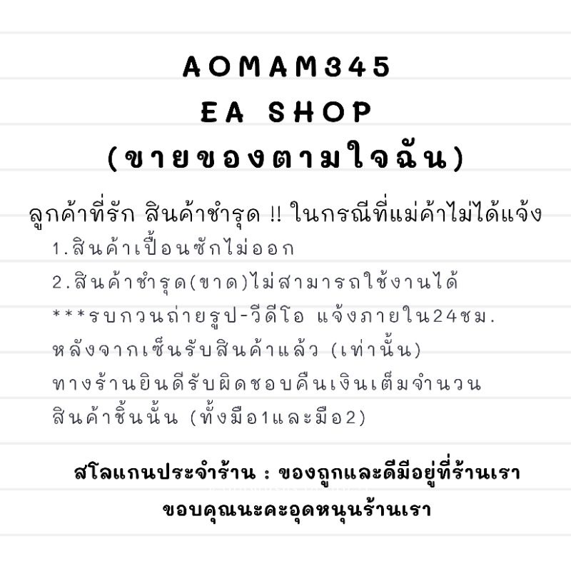 สั่งสินค้าจากไลฟ์-ตกสั่งตรงนี้