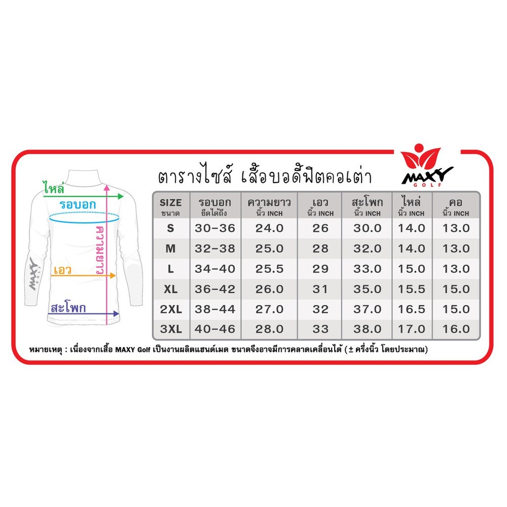 เสื้อบอดี้ฟิตกันแดดกลิตเตอร์เงา-คอเต่า-ยี่ห้อ-maxy-golf-รหัส-g-0014-กลิตเตอร์-สีแดงอมม่วง