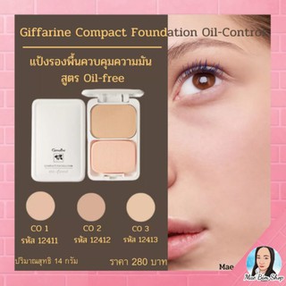 แป้งรองพื้นควบคุมความมัน สูตร Oil-free Co1-Co3 กิฟฟารีน Giffarine Compact Foundation Oil-Control