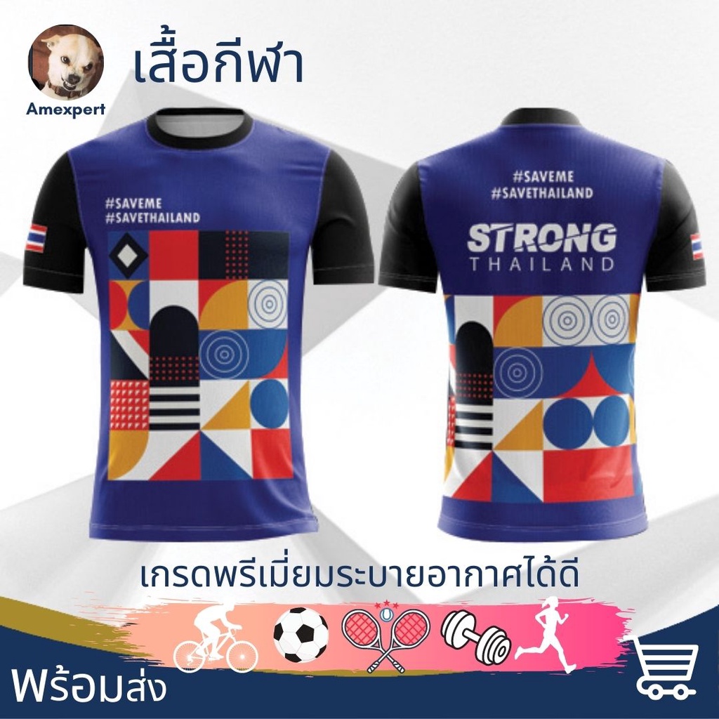 เสื้อกีฬา-เสื้อวิ่ง-เสื้อวิ่งมาราธอน-วิ่งจ็อคกิ้ง-เกรดพรีเมี่ยม