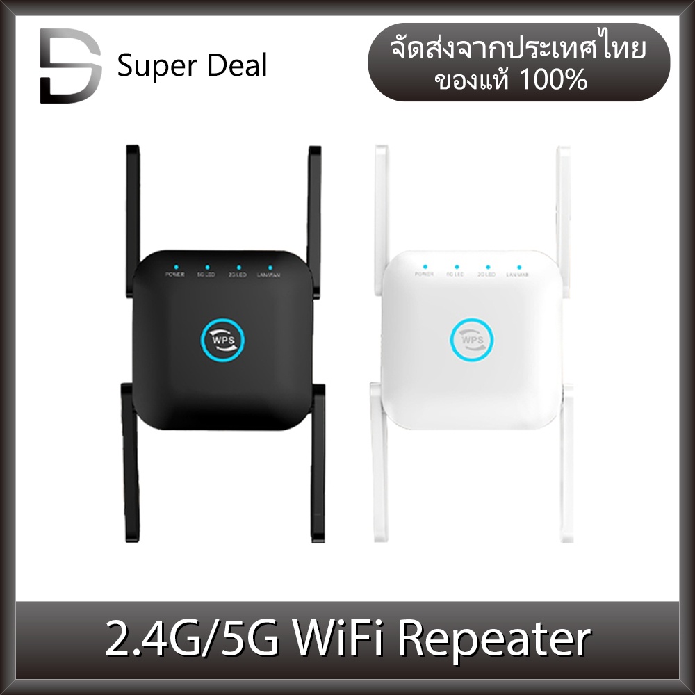1200M 5G Wifi Repeater ตัวขยายสัญญาณ Wifi เครื่องขยายสัญญาณ Wi Fi Booster  Router | Shopee Thailand