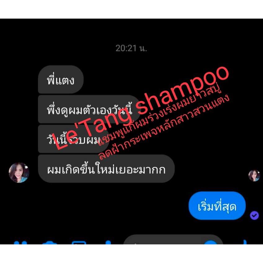 แชมพูสมุนไพร-ธรรมชาติ-สินค้า-otop-ของจังหวัดกระบี่-พร้อมส่ง