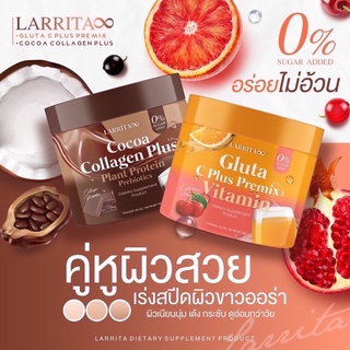 ภาพขนาดย่อสินค้าวิตามินผิวปราง วิตามินซี กลูต้า คอลลาเจน รสส้ม รสโกโก้ Gluta C Plus Premix Vitamin CoCoa Collagen Plus