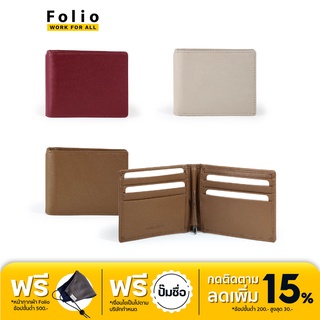 FOLIO: Myra Money Clip and Card Case กระเป๋าใส่บัตร พร้อมที่หนีบธนบัตร หนังแท้ บริการปั้มชื่อฟรี