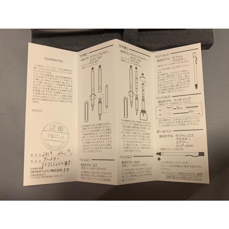 lamy-japan-หมึกซึม-ของใหม่