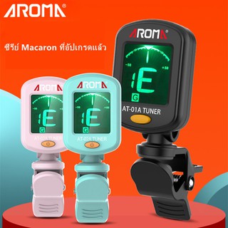 AROMA AT02A Tuner จูนเนอร์อิเล็กทรอนิกส์ จูนเนอร์ เครื่องตั้งสายกีตาร์ เครื่องตั้งสายกีตาร์,เบส,อูคูเลเล่,ไวโอลิน Tuner