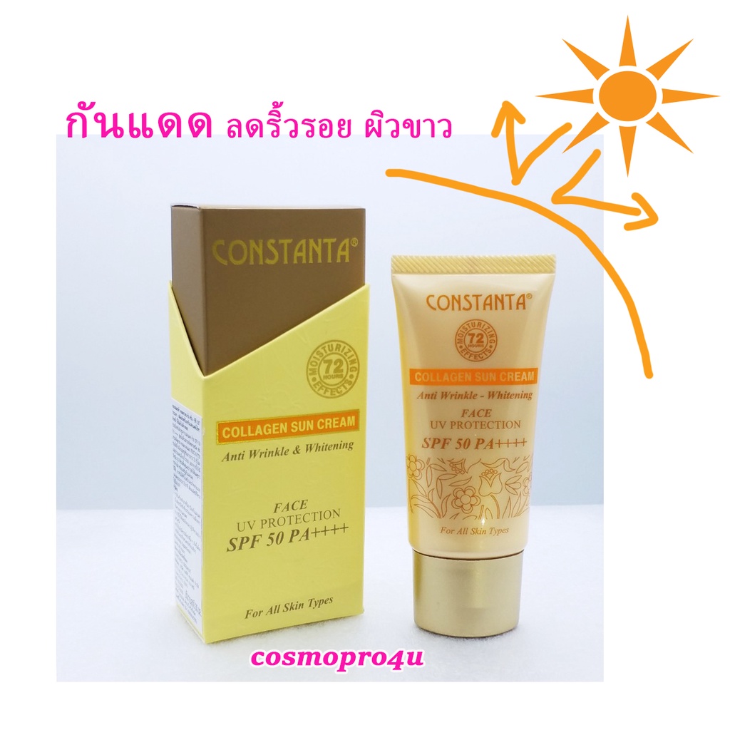 กันแดด ผิวหน้า Constanta Collagen Sun Cream Anti Wrinkle & Whitening ...