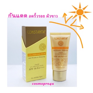 กันแดด ผิวหน้า Constanta Collagen Sun Cream Anti Wrinkle &amp; Whitening FACE UV Protection SPF50/PA++++ 30ml ผลิต 2-7/22